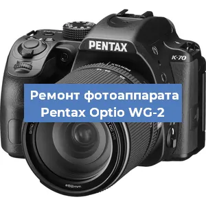 Замена матрицы на фотоаппарате Pentax Optio WG-2 в Волгограде